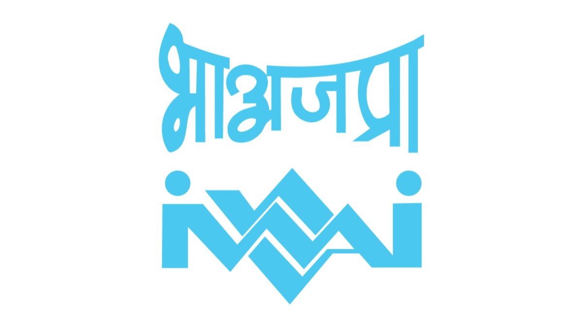 IWAI invites applications for Secy post