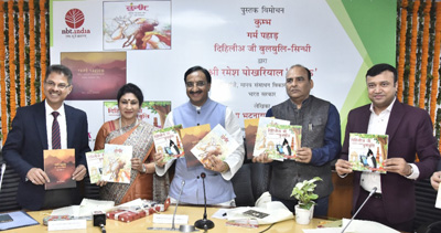 Union HRD Minister releases three books of UP IAS officer Dr. Anita Bhatnagar Jain